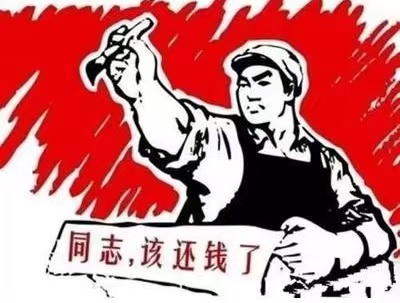 巴青县个人债务清收